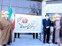 گزارش تصویری مراسم نام گذاری آزمایشگاه مرکزی مزین بنام شهید فخری زاده  